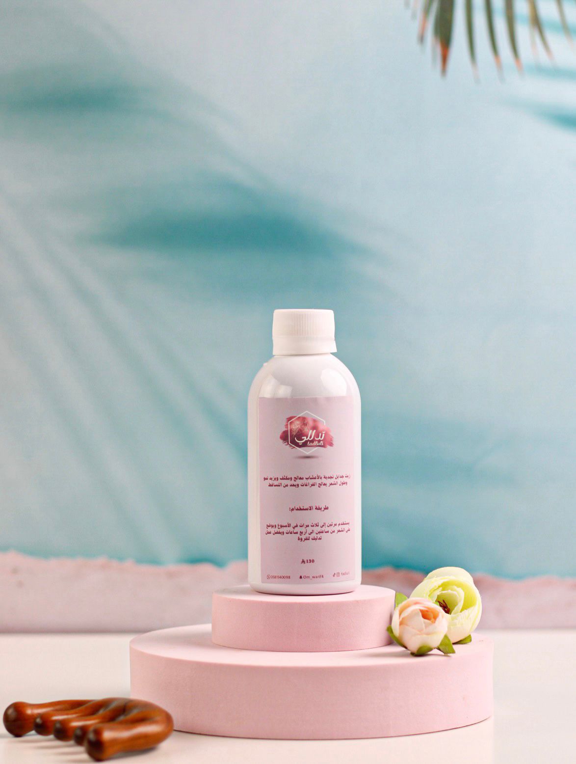 زيت جدايل نجديه